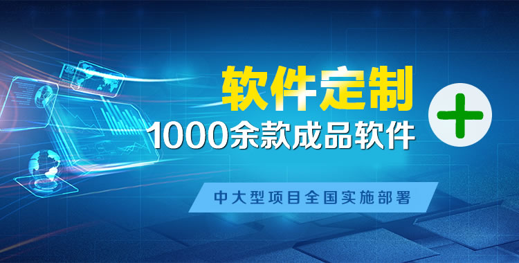 广安管理系统软件软件开发